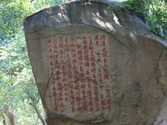 -乌山风景区