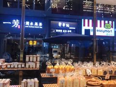 -乐艺哆·乐活烘焙(浦西万达店)