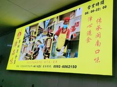 -津品味小吃(大学湾店)
