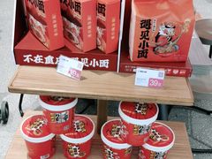 -遇见小面(凯德广场店)