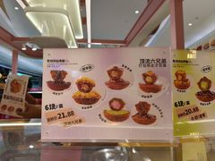 -枣呀呀仙枣糕(深圳前海壹方城店)