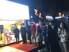 -傅强排骨(成都总店)