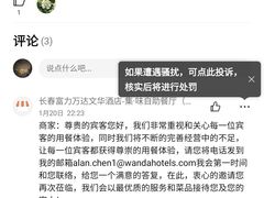 -长春富力万达文华酒店-集·味自助餐厅
