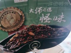 -江边城外烤全鱼(方庄时代购物中心店)
