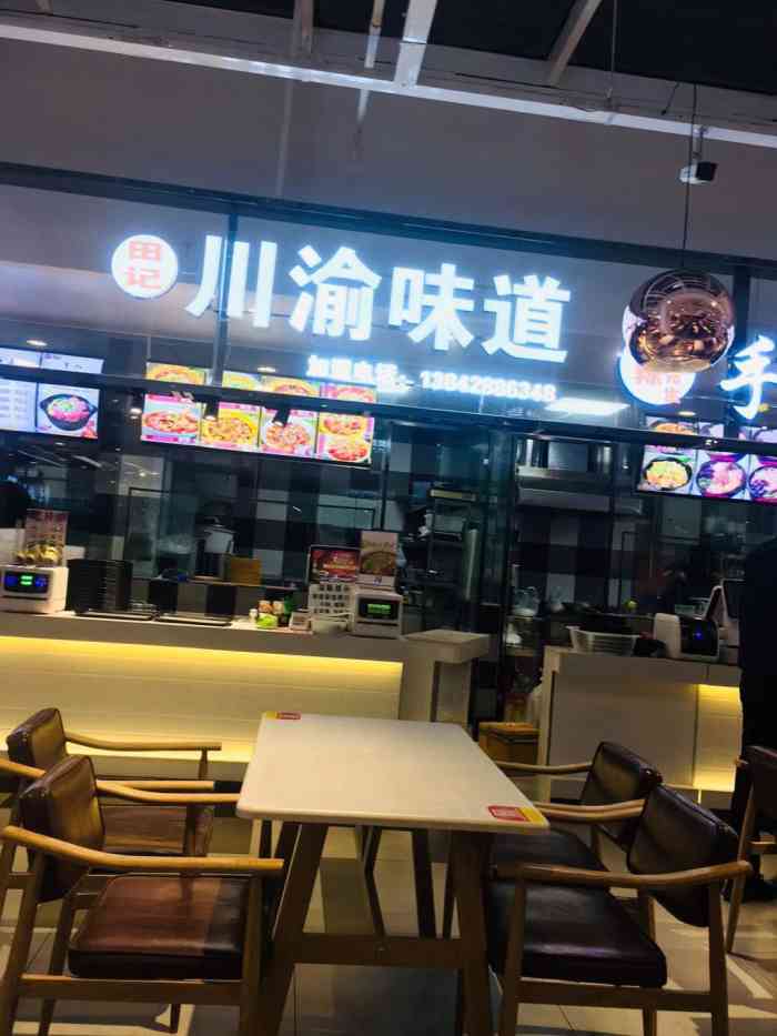 田记川渝味道-"今天中午和朋友两个人点了一个酸菜鱼(鱼是.