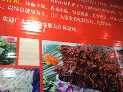 -蜀串香牛杂火锅串串
