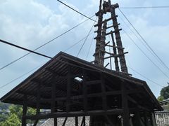 -燊海井