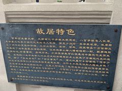 -张学良故居