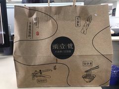 -头壹号  羊汤·饸饹面·大油条(西二旗店)