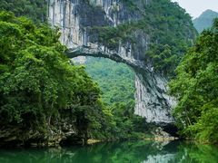 -百色大石围天坑群
