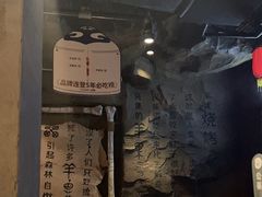 -很久以前羊肉串(打浦路店)