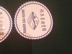 -钓鱼台国宾馆