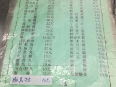 -三兴涮羊肉(荣安大街店)