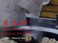 -东泰祥生煎馆(陕西南路店)