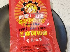 -钢管厂五区小郡肝串串香(南山店)