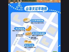 -汪记鲜鱼糊汤粉(沈阳路总店)