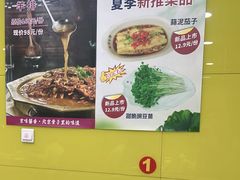 -芦月轩羊蝎子(北蜂窝店)