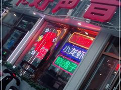 -亿·好声音·量贩KTV(朝阳北路店)