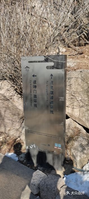 崂山巨峰游览区图片