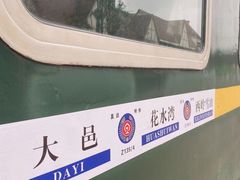 -花水湾第一村温泉大酒店