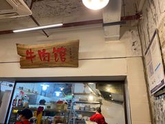 -国强牛肉(洋河总店)