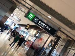-东荟城名店仓