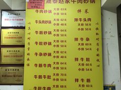 -赵家牛肉砂锅(台西三路店)