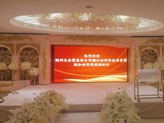 -御同亨酒楼·喜宴