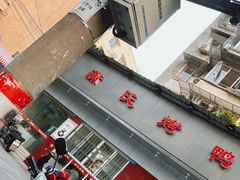 -蒲氏烤鸭(百寿路店)