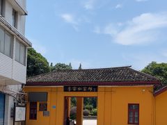 -李宗仁官邸