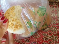 -满记烧饼(牛街东里小区一区店)
