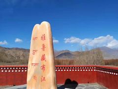 -雅鲁藏布江