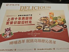 -呷哺呷哺(西单大悦城店)