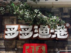 -云天楼国鼎喜宴中心(国鼎店)