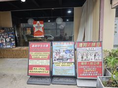 -星多哈·狗咖·拼豆·咖啡