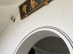-凤凰寺