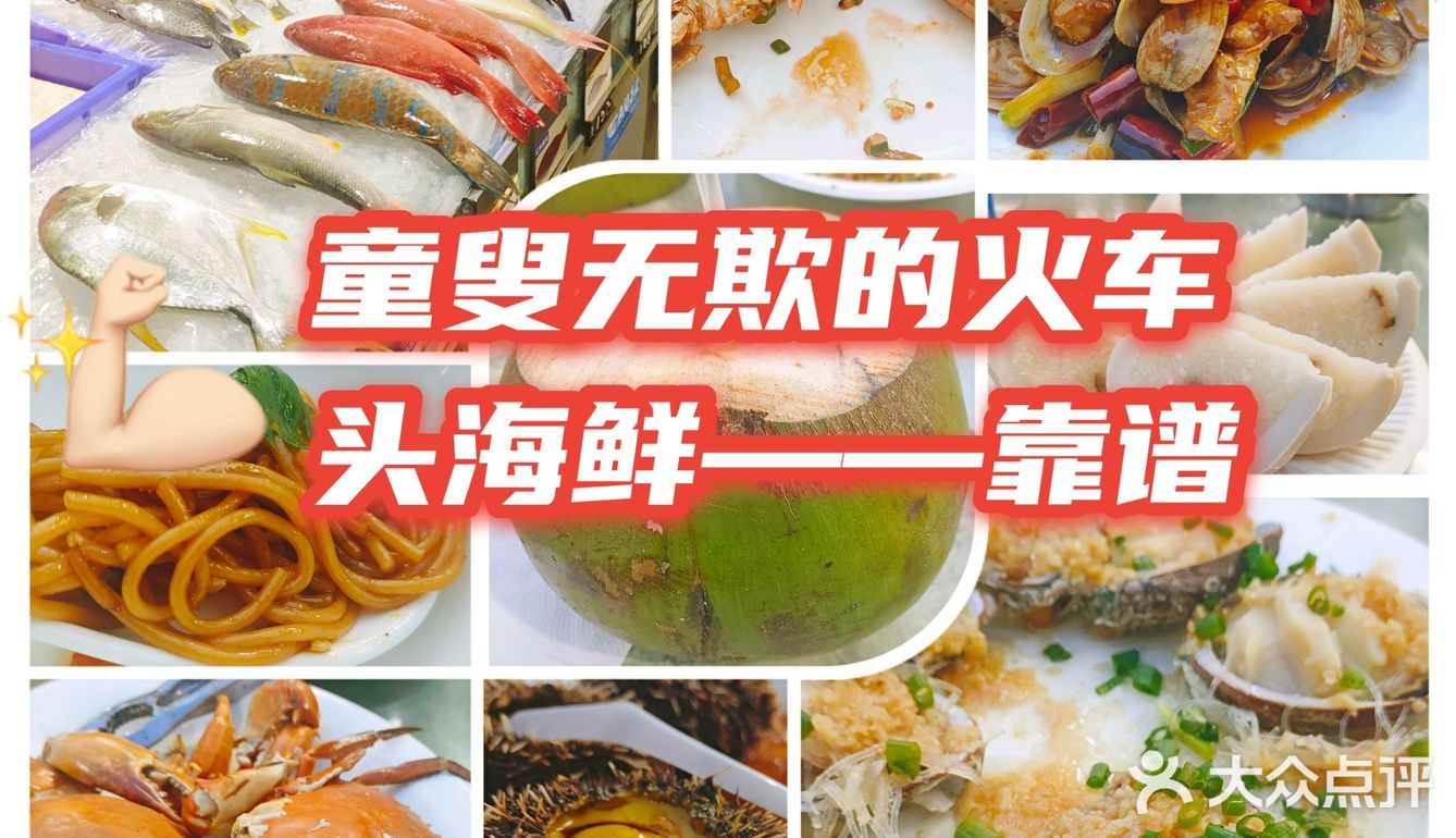 🌴🌴海口吃海鲜好去处——划算省心不费脑🐙🐟🐠🐚