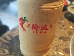 -重庆渝达老火锅(春熙路店)