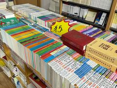-高才生书店(利津路店)
