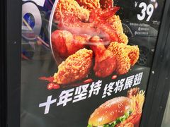 -肯德基(转塘世纪联华店)