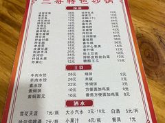 -二哥特色砂锅