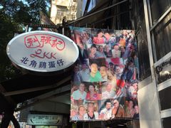 -利强记北角鸡蛋仔(弥敦道店 )