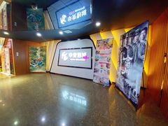 -华隶影城CINITY120帧(华创店)