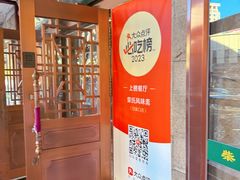 -柴氏风味斋(甘家口店)