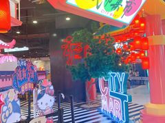 -CITY MART城市集市(中庚漫游城店)