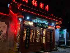 门面-芝麻花餐厅(祁家豁子店)