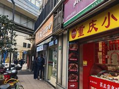 -山林大红·上海大红肠(四川北路店)
