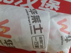 -华莱士·全鸡汉堡(大东海店)