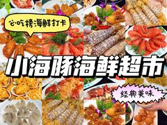 -小海豚·老字号海鲜餐厅(三亚湾店)