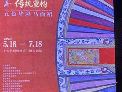 -上海纺织博物馆